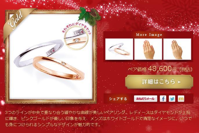 クリスマス限定ペアリング3.jpg