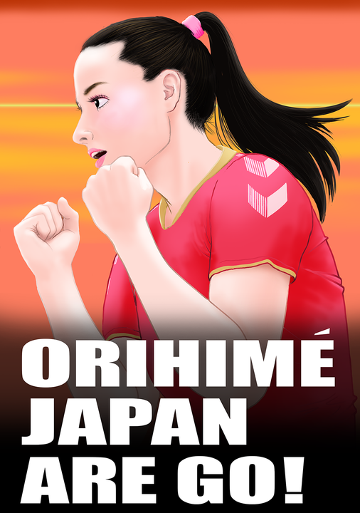 ORIHIME_JAPAN_ARE_GO@handball_croquis.png