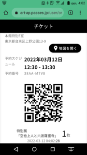 Screenmemo_2022-03-12-04-02-28.png