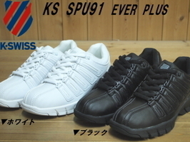 k-swiss.jpg