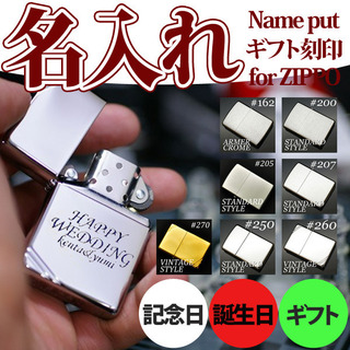 zippo-name.jpg