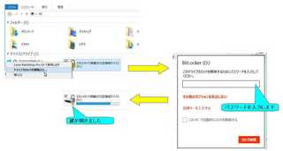 BITLOCKER2.jpg