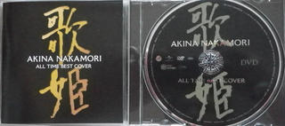 AKINA_ALLTIMEBEST_COVER