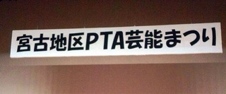 PTA2.jpg