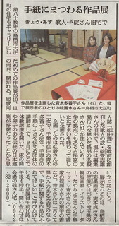 asahi2015.11.10.JPG