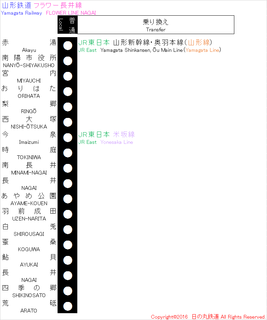 YamagataRailway.png