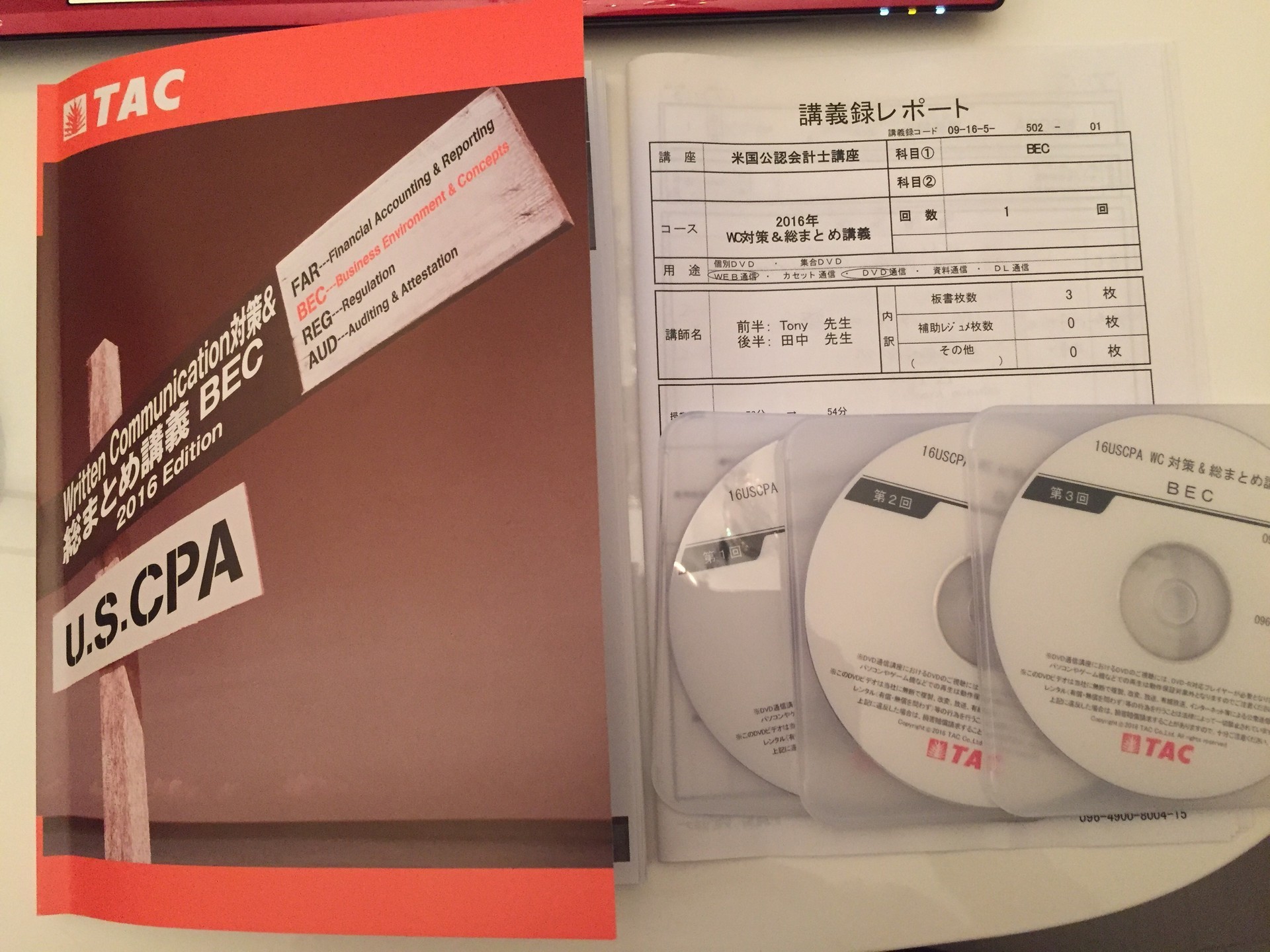 正規通販】 USCPA 米国公認会計士 2022年版 直前対策 AUD TAC 参考書