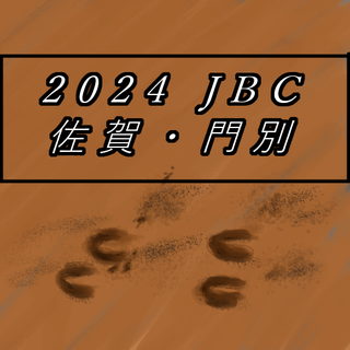 JBC2024.png