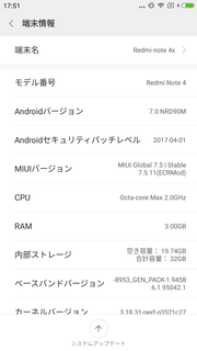 Screenshot_2017-05-22-17-51-10-196_com.android.settings.png