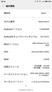 Screenshot_2017-06-20-18-16-51-799_com.android.settings.png