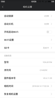 Screenshot_2018-04-14-17-02-42-383_com.xiaomi.smarthome.png