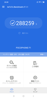 Screenshot_2018-12-09-23-20-07-575_com.antutu.ABenchMark.png