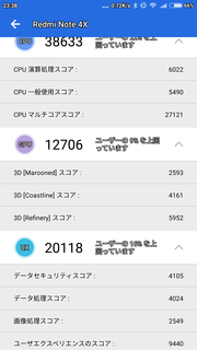 Screenshot_2018-12-09-23-38-56-459_com.antutu.ABenchMark.png