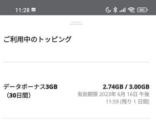 Screenshot_2023-06-15-1bgdi.kdla.jp.JPG