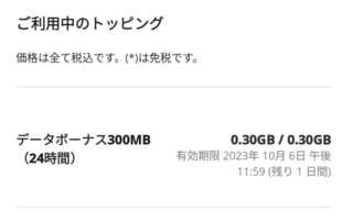 Screenshot_2023-10-0557-328_com.kddi.kdla.jp.JPG