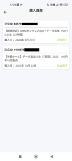 Screenshot_202m11l25_com.kddi.kdla.jp.jpg