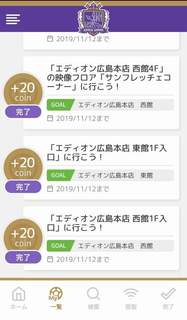 _s-Screenshot_2019-11-13-05-24-27-689_com.coin.sanfrecce.JPG