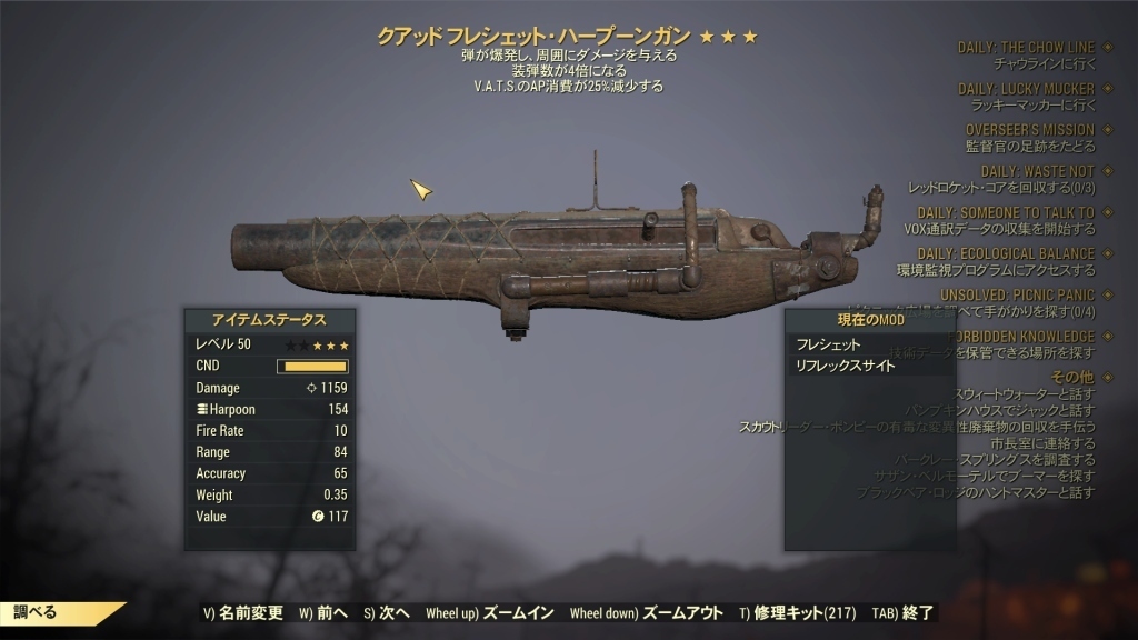 Hotrod High Fallout76雑感 その１６ ビッグガンビルドやってみた ｌｖ６０ ｌｖ１００くらいの頃 後編