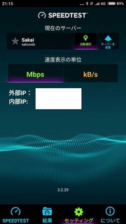 s-Screenshot_2017-03-07-21-15-47-873_org.zwanoo.android.speedtest.jpg