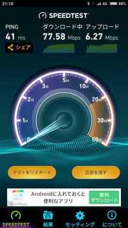 s-Screenshot_2017-03-07-21-18-26-846_org.zwanoo.android.speedtest.jpg