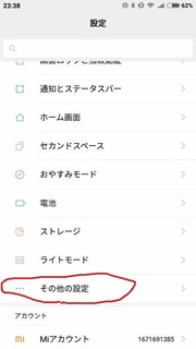 s-Screenshot_2017-04-29-23-38-50-012_com.android.settings.jpg