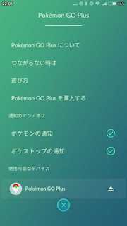 s-Screenshot_2017-06-20-22-06-18-840_com.nianticlabs.pokemongo.jpg