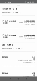 s-Screenshot_2023-09-15-11-19-28-145_com.kddi.kdla.jp.jpg