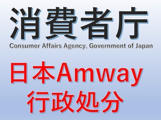 Amway s.jpg