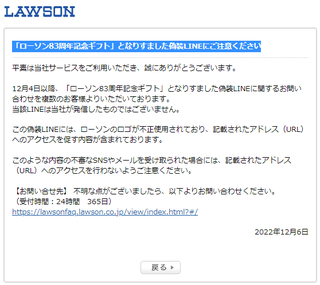 LAWSON 83N\ւ̌x.png