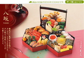 osechi-01-img01.jpg