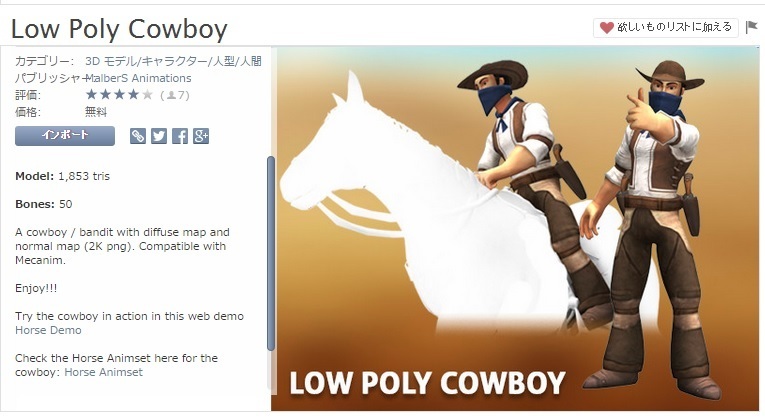 LowPolyCowboy.jpg