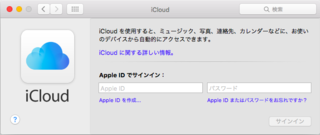 macbook_icloud01.png