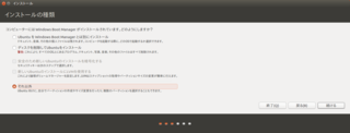 ubuntu_install01.png