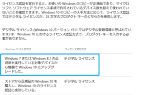 windows10_upgrade02.png