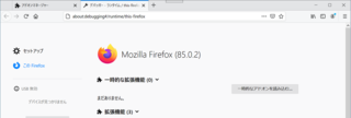 firefox-debug02-resz.png