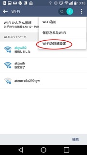 wifimenu3.jpg