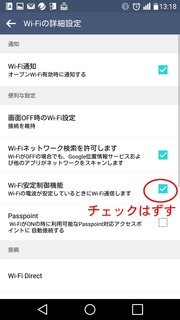 wifimenu4.jpg