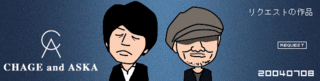 chage-aska[1].gif