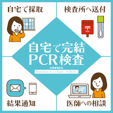 PCR.png