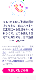 20-Rakuten@Link-ӂĎn߂.png