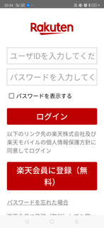 21-Rakuten@Link-\IDPW.png