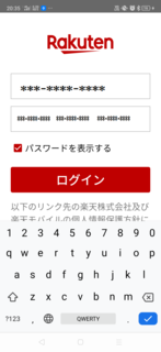 22-Rakuten@Link-\IDPW.png