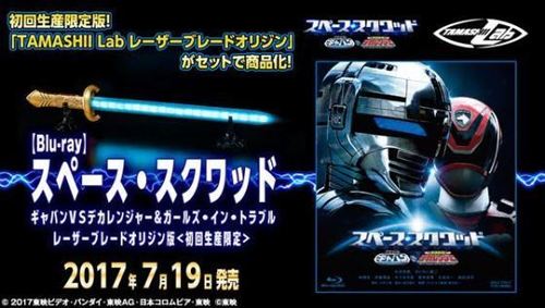 bnr_TL_LaserBladeOrigin_Blu-ray_600x341.jpg