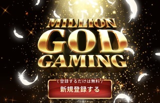 MILLION GOD GAMING