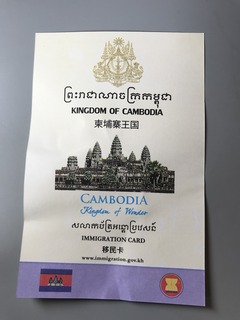 cambodia.JPG
