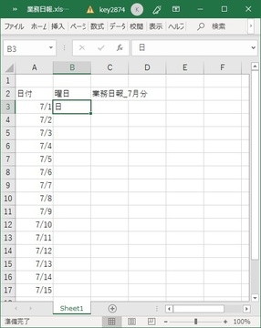 エクセル_業務日報10.jpg