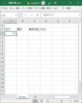 エクセル_業務日報6.jpg