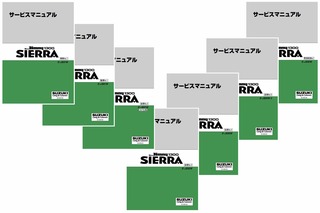 JB31WジムニーSIERRAシエラ＆ランクルPZJ70Vランドクルーザー70パートタイム4WD: JB31WジムニーシエラとJA11ジムニー660の サービスマニュアル