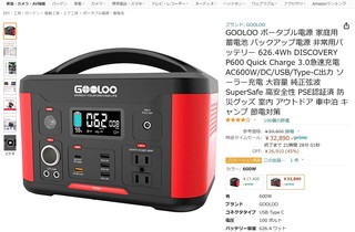 GOOLOO 600W.jpg