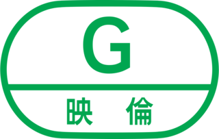 1024px-Eirin_Rated_G.svg.png